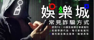 娛樂城代操獲利是真的嗎？4個風險你必須知道！ | AT99娛樂城