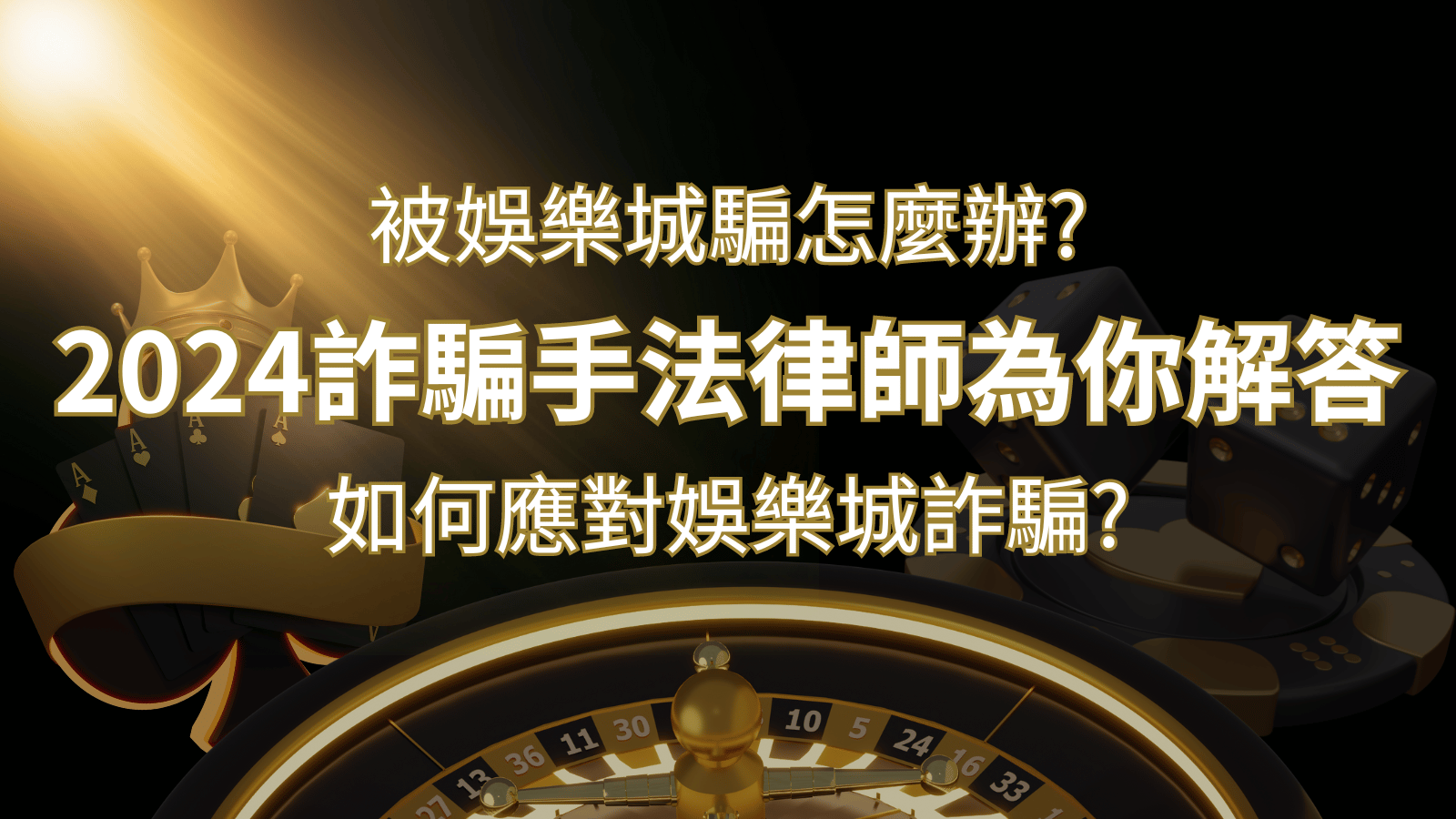 AT99娛樂城詐騙嗎?洗錢集團真假辨析:PTT、DCARD論壇揭露的關鍵訊息 | AT99娛樂城