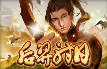 【后羿射日老虎機】內容介紹｜BWIN電子｜熱門遊戲排行 | AT99娛樂城
