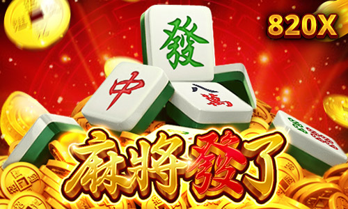 【麻將發了老虎機】1024條賠付線，最多中獎組合！｜RSG皇家電子 | AT99娛樂城