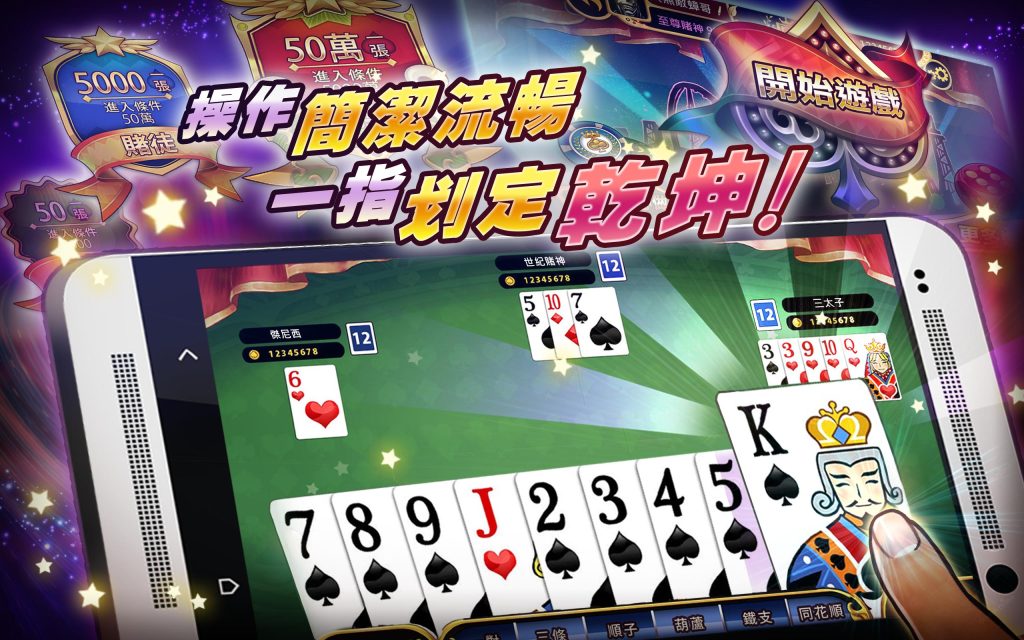 專家親授大老二攻略!全面解析遊戲規則,秒變高手!|AT99娛樂城
