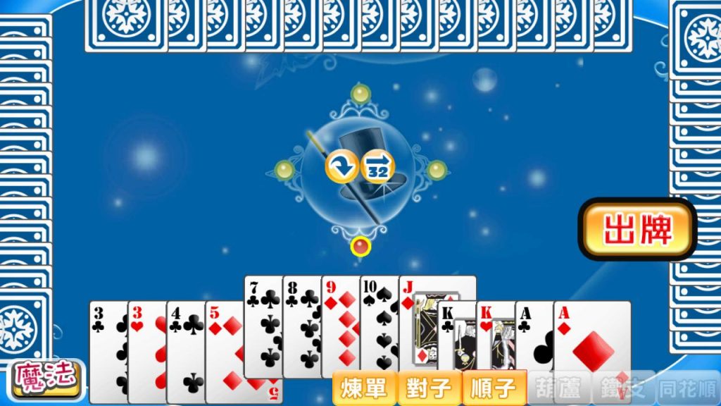 專家親授大老二攻略!全面解析遊戲規則,秒變高手!|AT99娛樂城