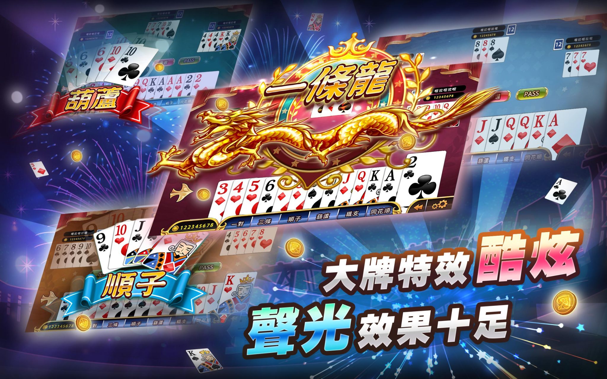 專家親授大老二攻略!全面解析遊戲規則,秒變高手!|AT99娛樂城
