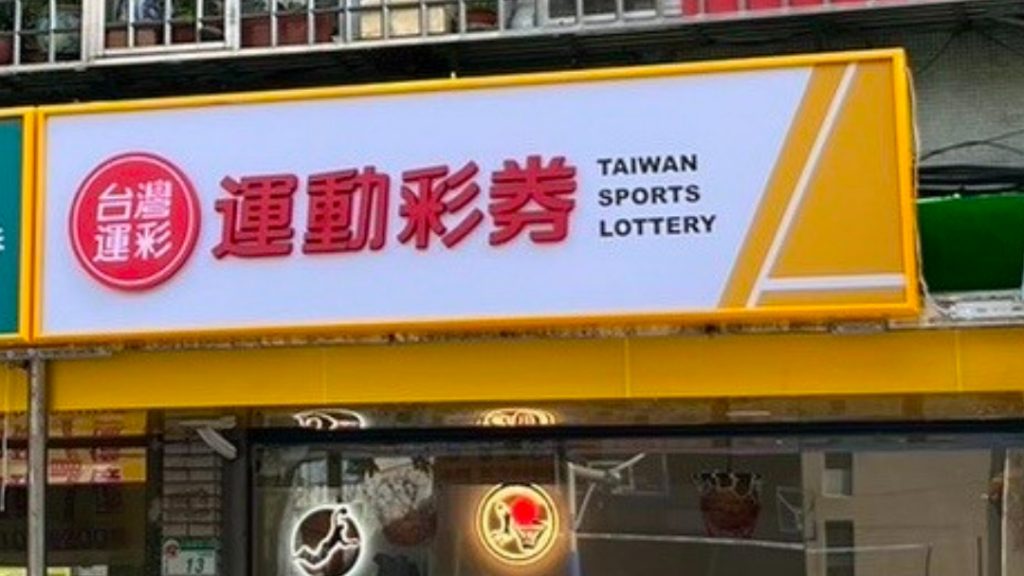 運彩世足場中投注解析:掌握賽前預測技巧非常重要!