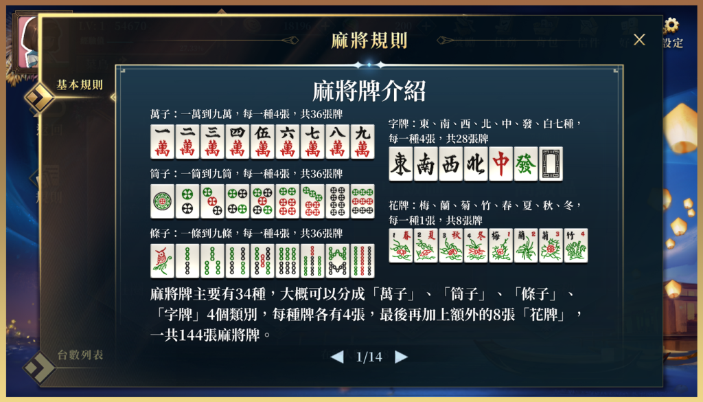 兩人麻將規則你懂嗎?簡單好上手,隨時隨地爽玩!
